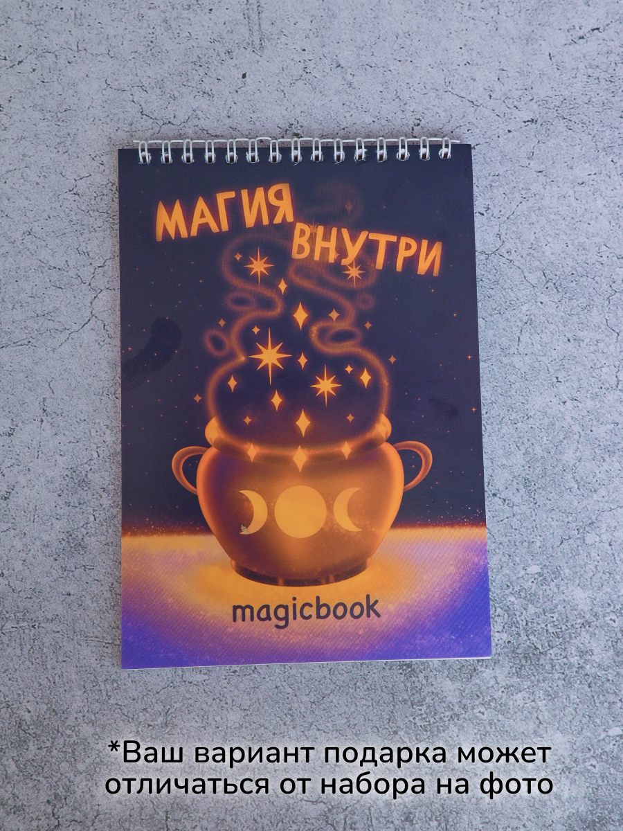 Набор канцелярский MILOTA BOX Magic Box в ассортименте - фото 10