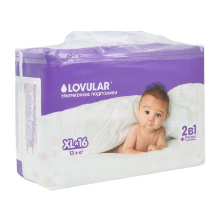Подгузники LOVULAR XL (13+ кг) 16 шт.