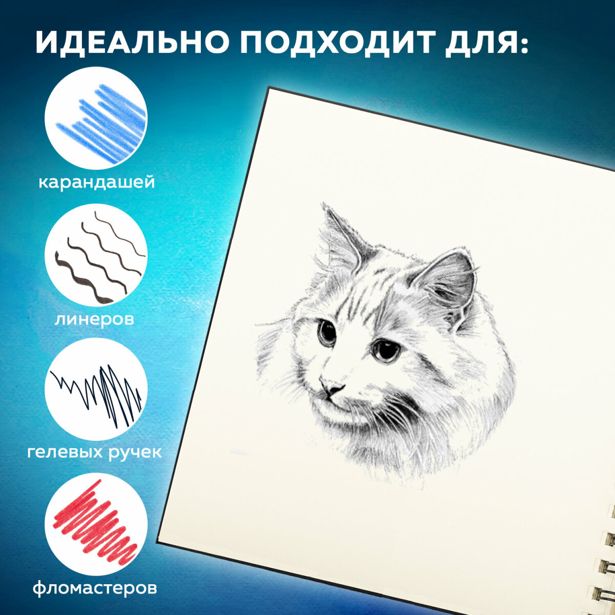 Скетчбук для рисования BRAUBERG блокнот для скетчинга 80 листов 20x20 см - фото 4