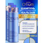 Набор средств ESTEL OTIUM AQUA для волос 2000 мл