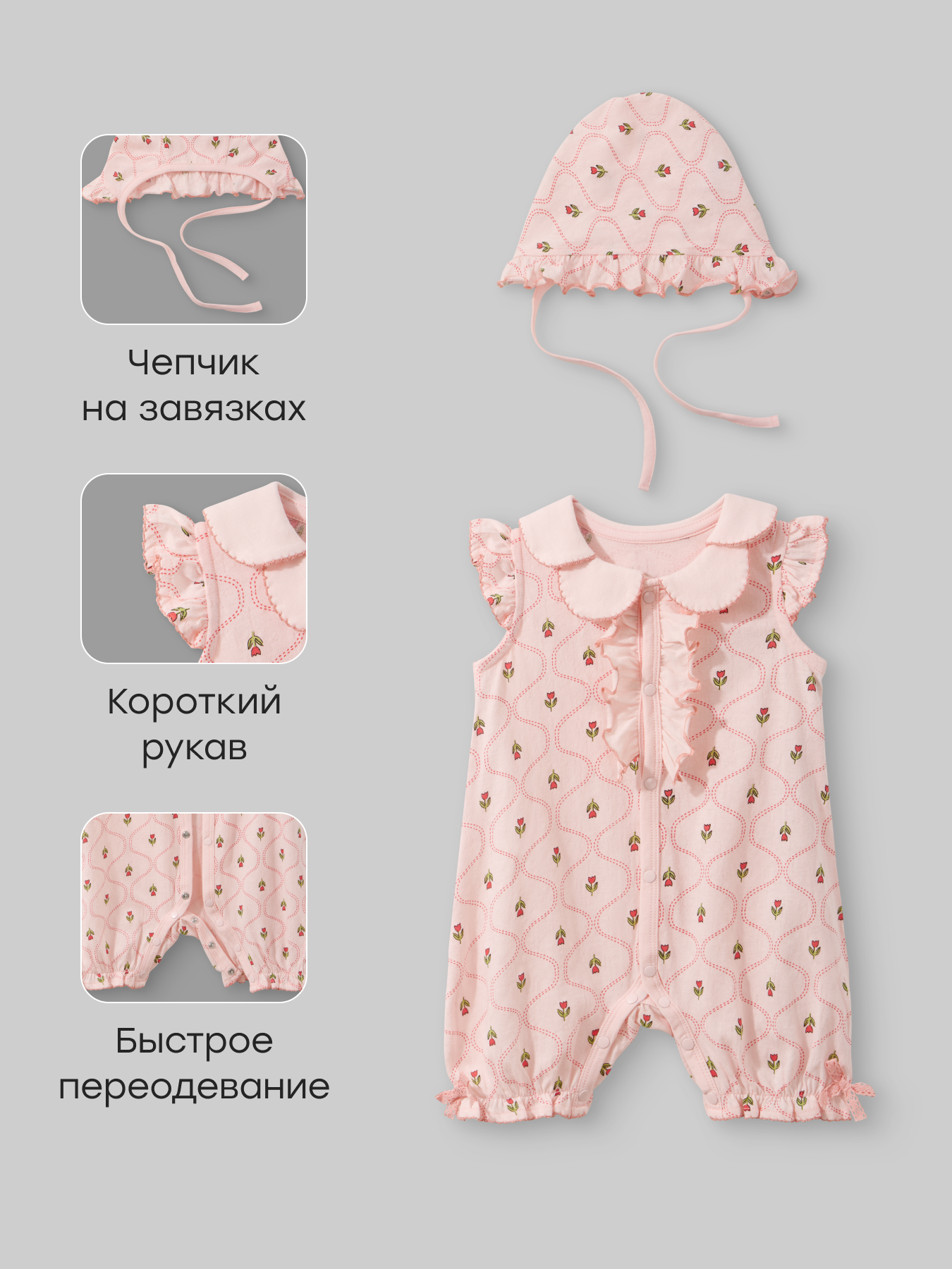 Комплект Happy Baby 90164-0_pink - фото 2
