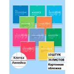 Тетрадь Brauberg 36 лист. 10 шт.