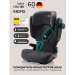 Автокресло Britax Roemer KIDFIX i-SIZE Classic Isofix 2/3 (15-36 кг) серый