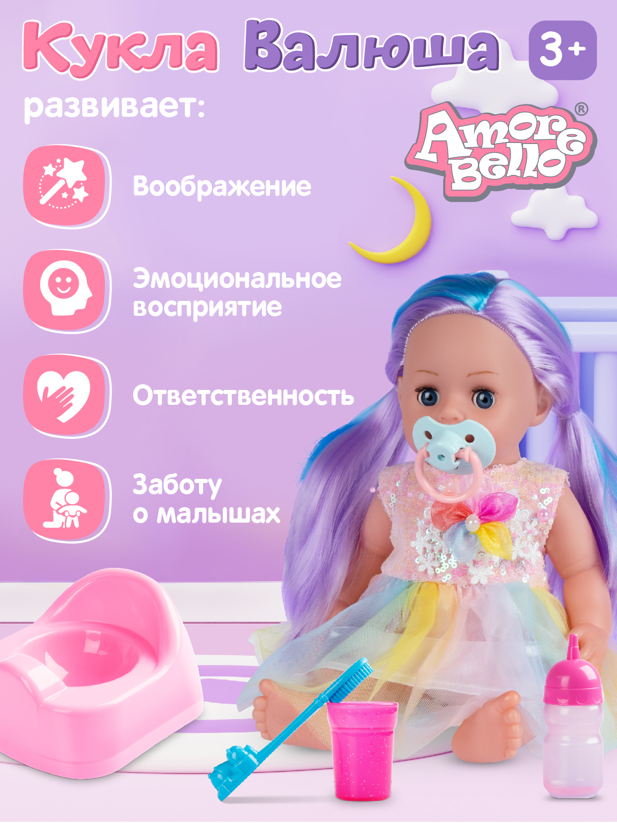 Кукла пупс AMORE BELLO функциональная Валюша 33см JB0211670 - фото 4