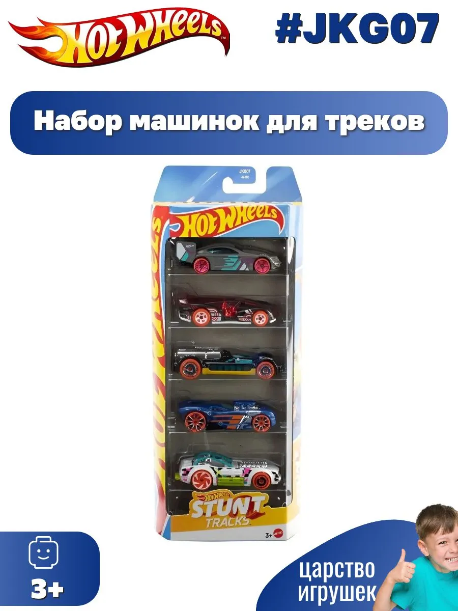 Автомобиль Hot Wheels 5 шт 1:64 JKG07 - фото 1
