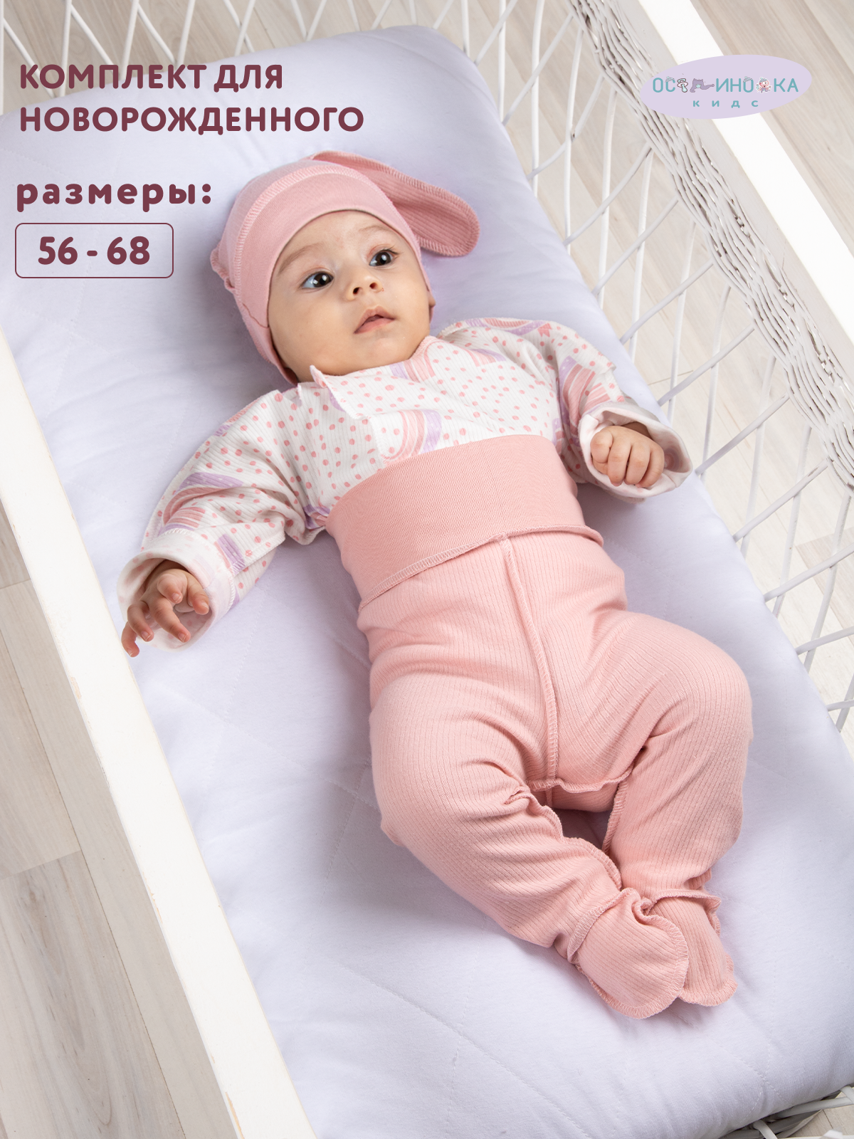 Комплект Осьминожка 218-443/радуга - фото 2