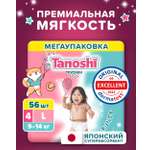 Трусики Tanoshi ультратонкие L (9-14 кг) 56 шт.