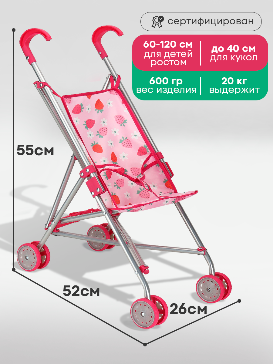 Коляска-трость для кукол MELOBO 9302-9I - фото 3