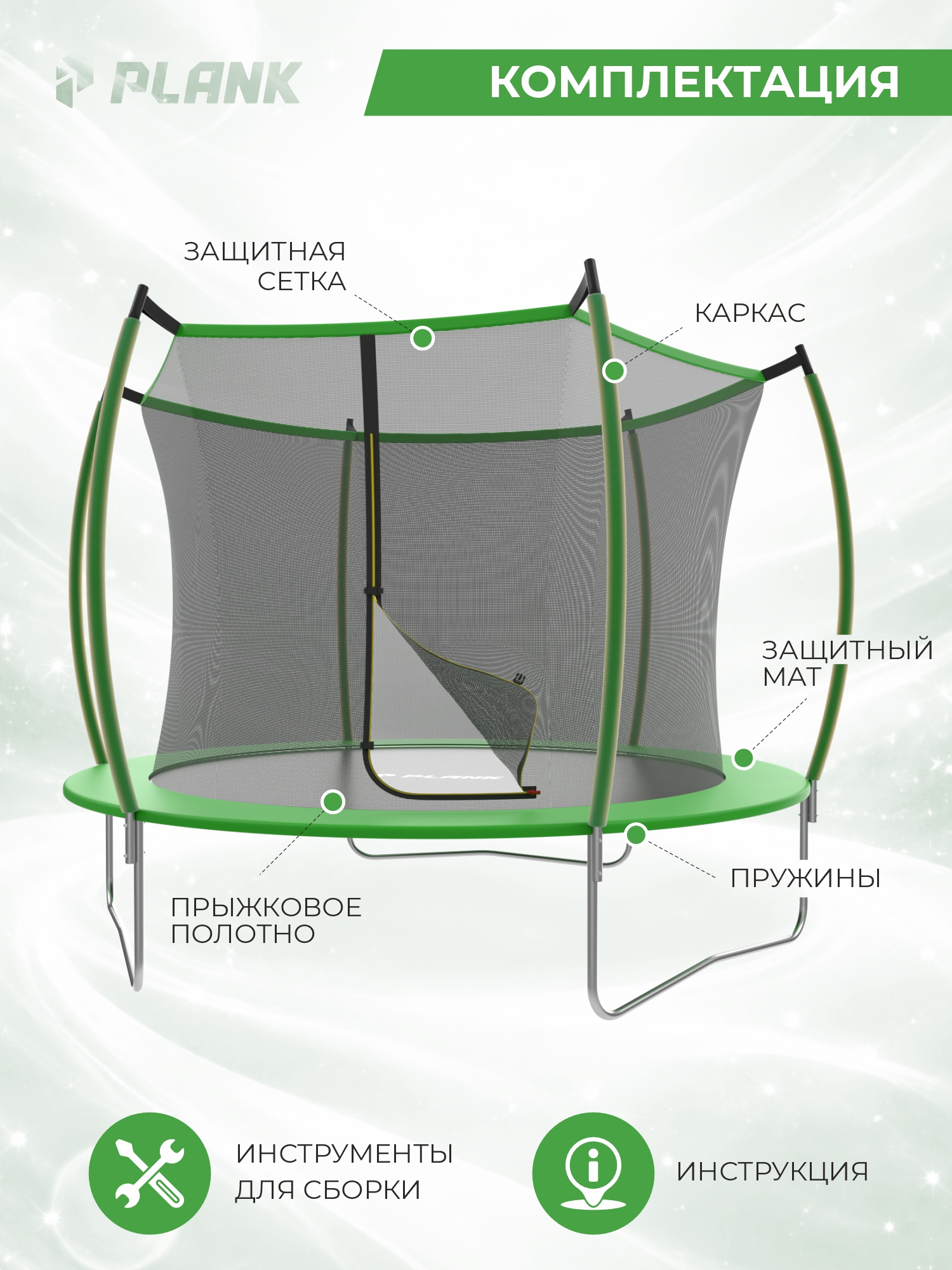 Батут уличный Plank LITE 8ft internal 244см с внутренней сеткой - фото 2
