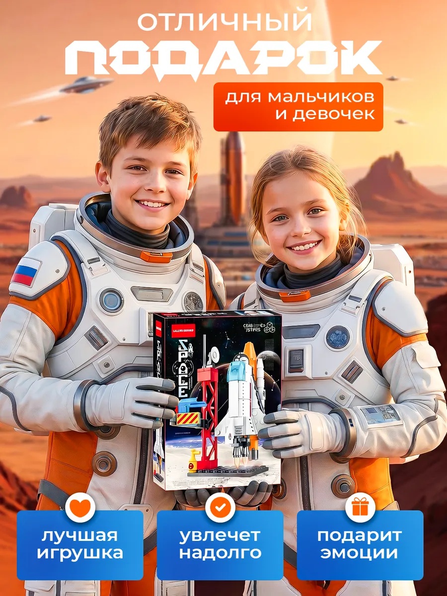 Конструктор LEGO Космос 107 дет. - фото 3