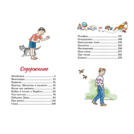Книга Махаон Фантазёры.