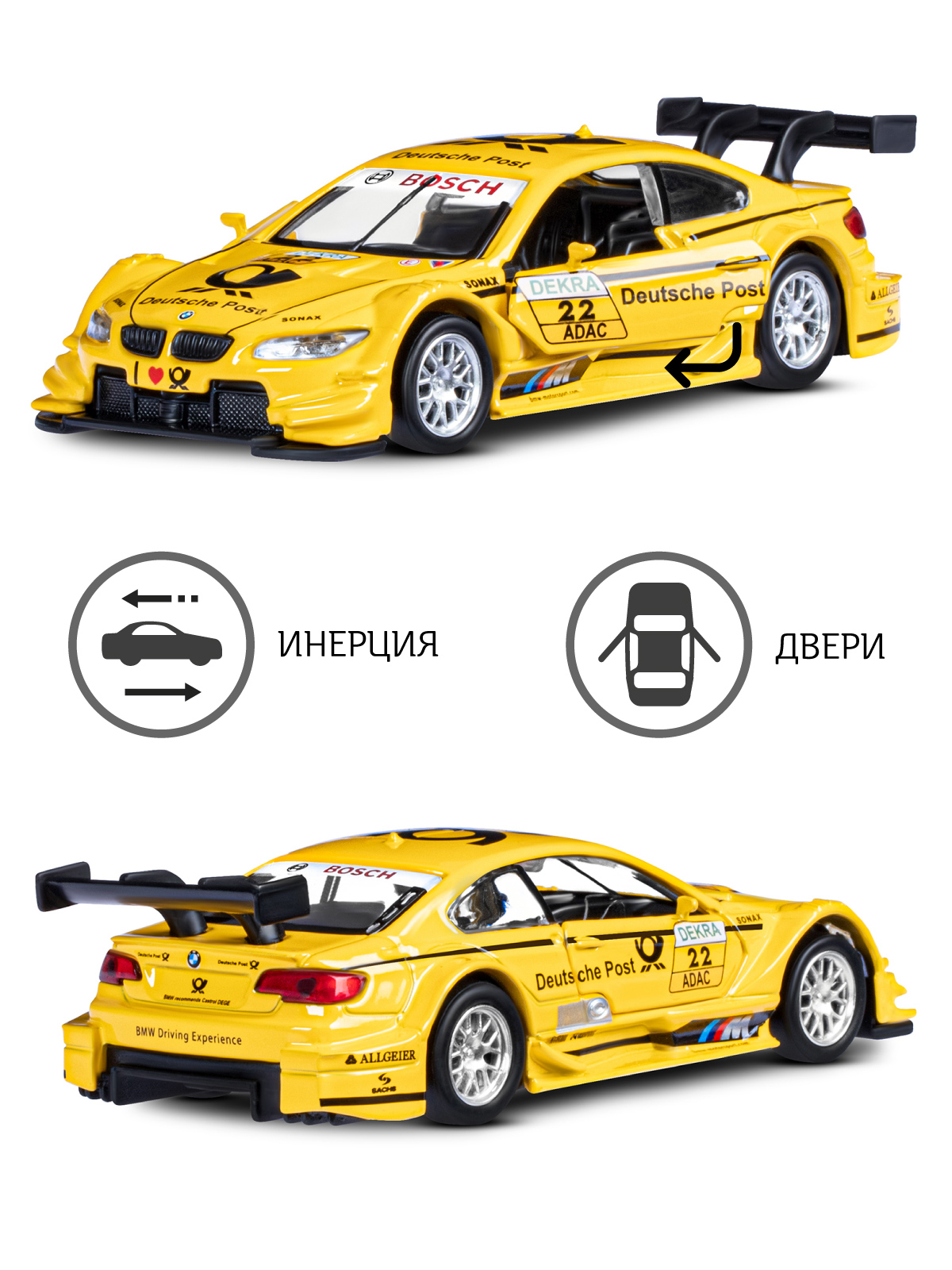Автомобиль АВТОпанорама BMW M3 DTM 1:42 JB1251781 - фото 2