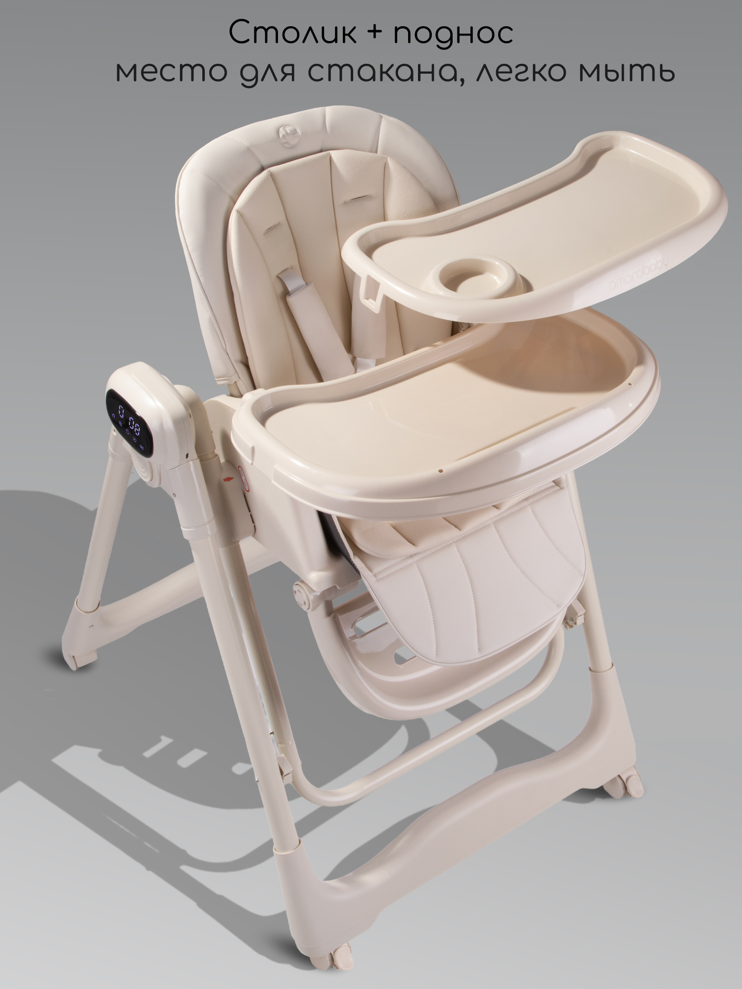 Стульчик для кормления Amarobaby Legacy бежевый - фото 13