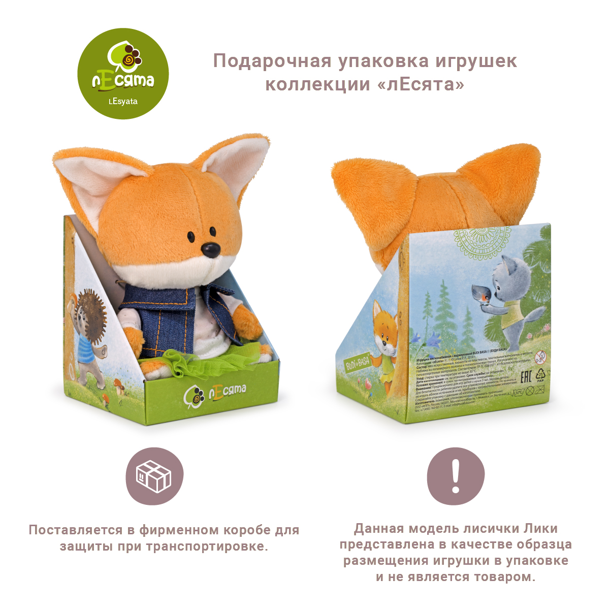 Игрушка мягкая BUDI BASA мышка 15 см - фото 8
