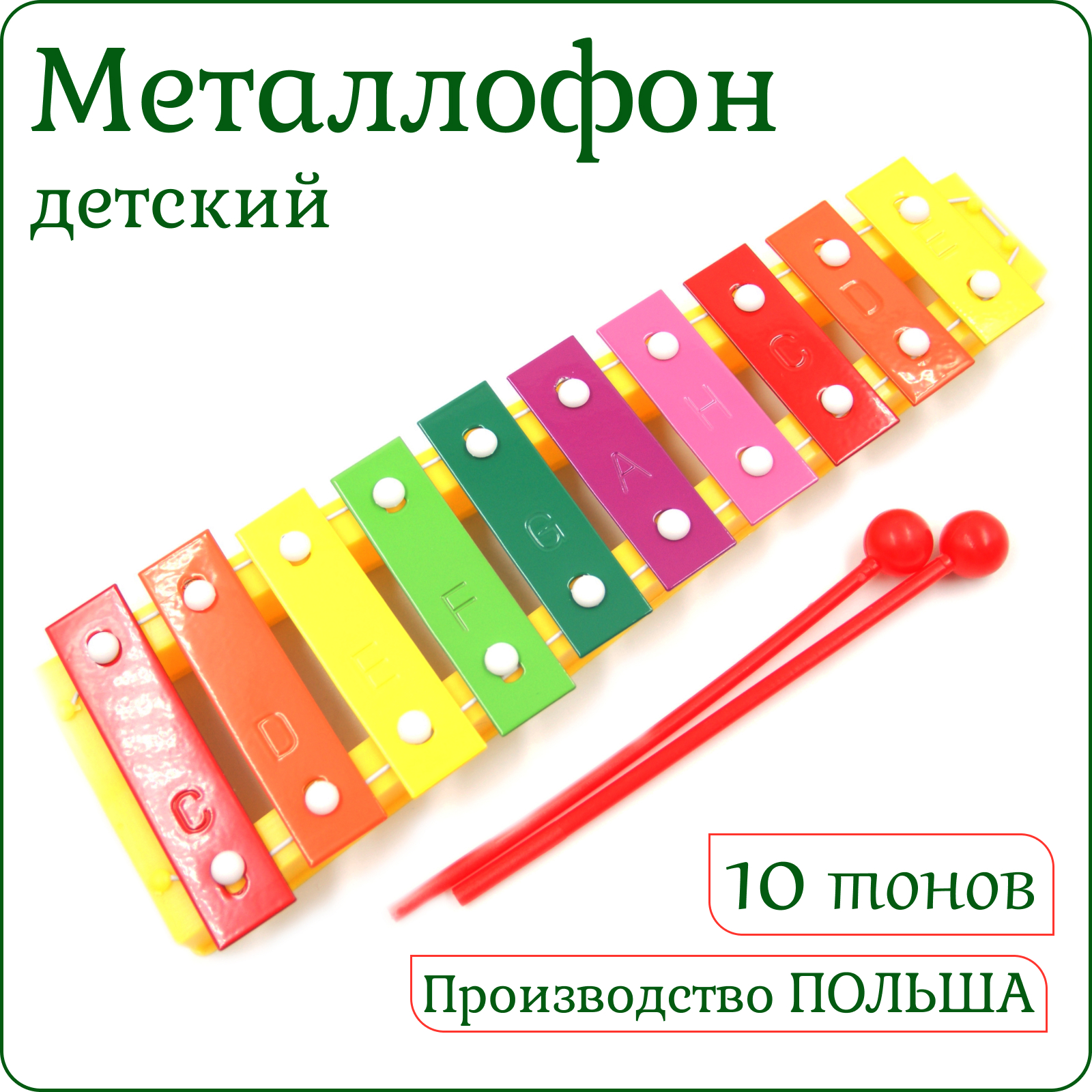 Игрушка музыкальная MAREK металлофон, ксилофон - фото 1