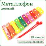 Игрушка музыкальная MAREK металлофон, ксилофон