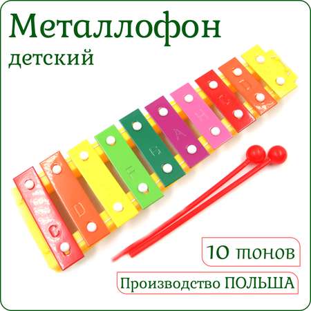 Игрушка музыкальная MAREK металлофон, ксилофон