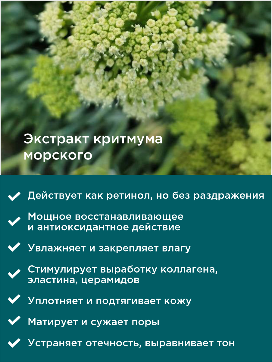 Крем PERFECT4U восстанавливающий для лица 50 мл - фото 4