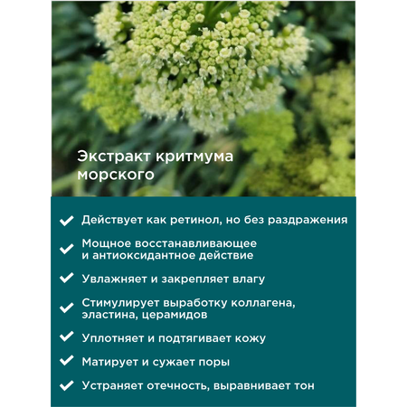 Крем PERFECT4U восстанавливающий для лица 50 мл