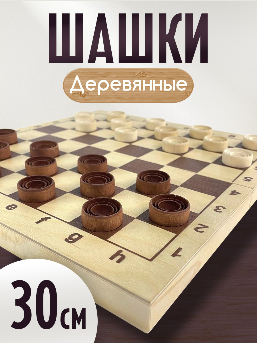 Настольная игра ЛАДЬЯ-С Кировские дерево 29х14,5х5 см - фото 1