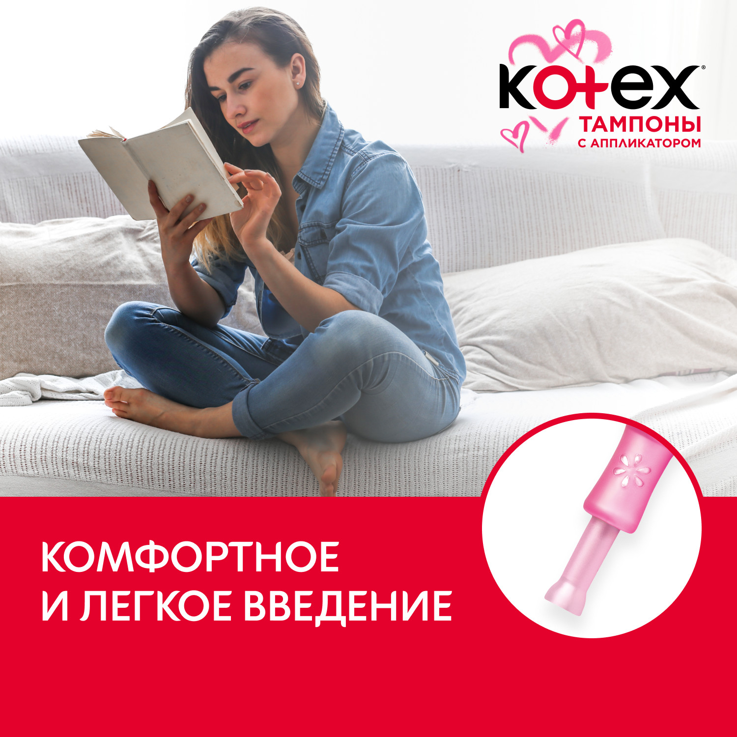 Тампоны KOTEX с аппликатором Нормал 8 штук - фото 7