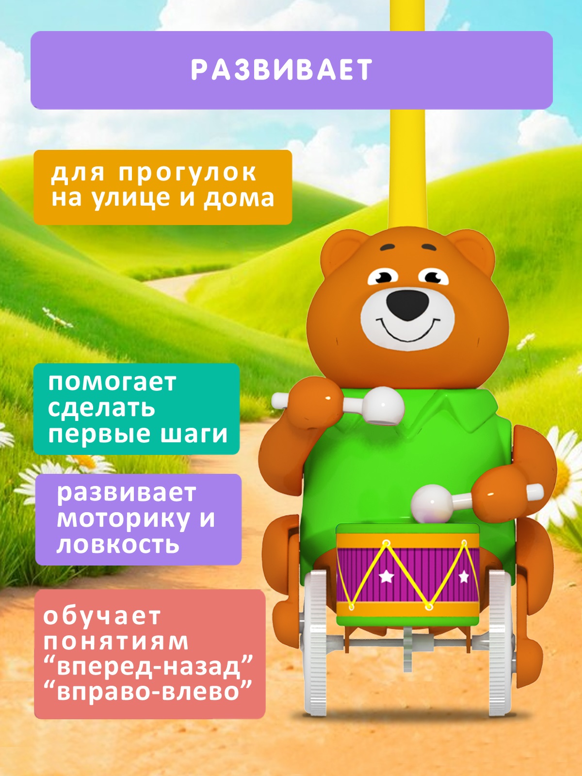 Игрушка STELLAR каталка Барабанщик - фото 2