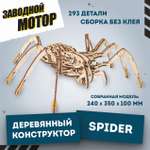 Конструктор Eco Wood Art Spider Паук деревянный