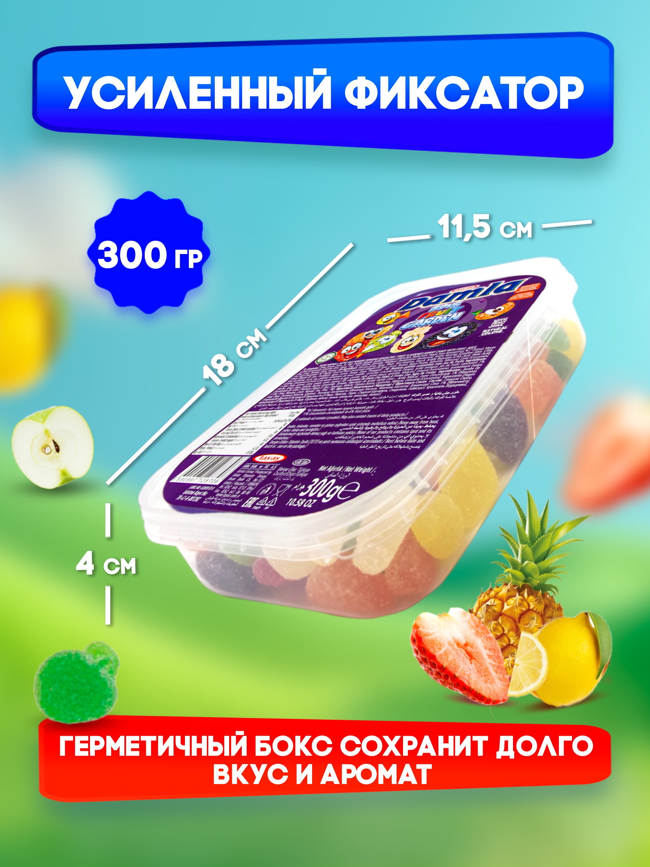 Желейный мармелад TAYAS Damla gummy sour червячки кислый халяль бокс 300гр - фото 10