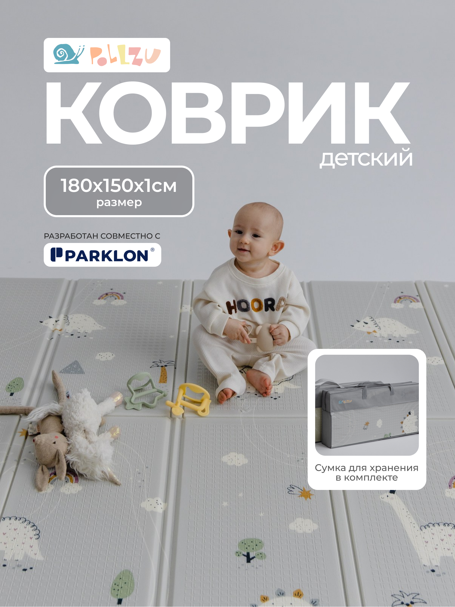 Детский складной коврик Pollzu Динозаврики 150 x 180 см - фото 1