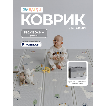 Детский складной Pollzu Динозаврики 150 x 180 см