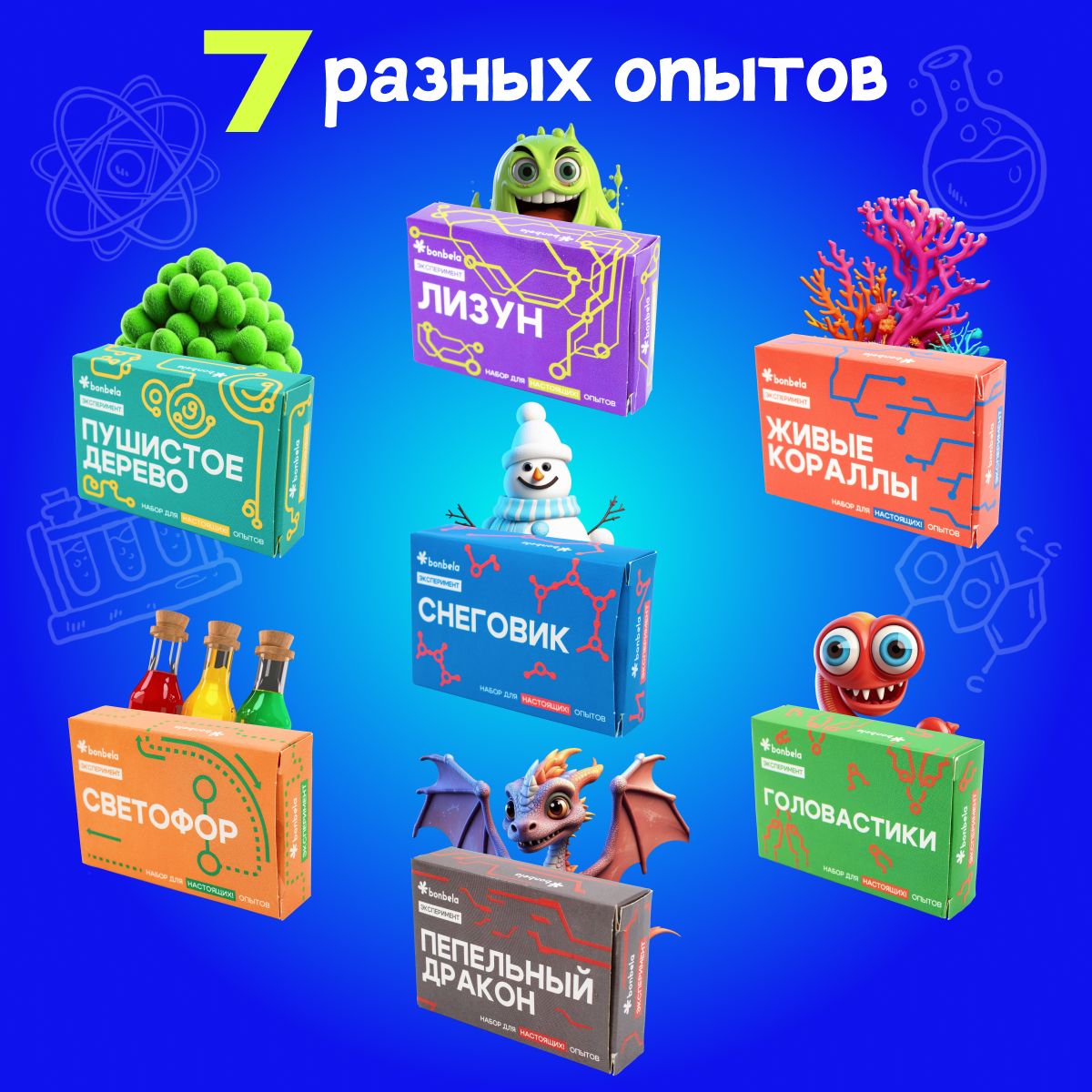 Набор для опытов bonbela - фото 2