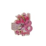 Магнит на холодильник Задира бирка на подарок с 8 Марта