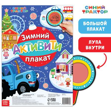 Игрушка Синий трактор планшет