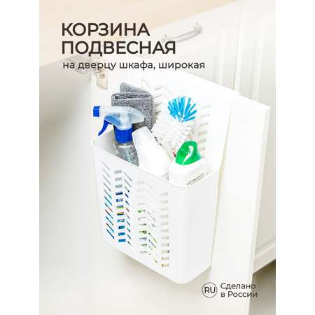 Корзина подвесная Econova 240x120x340 мм белый