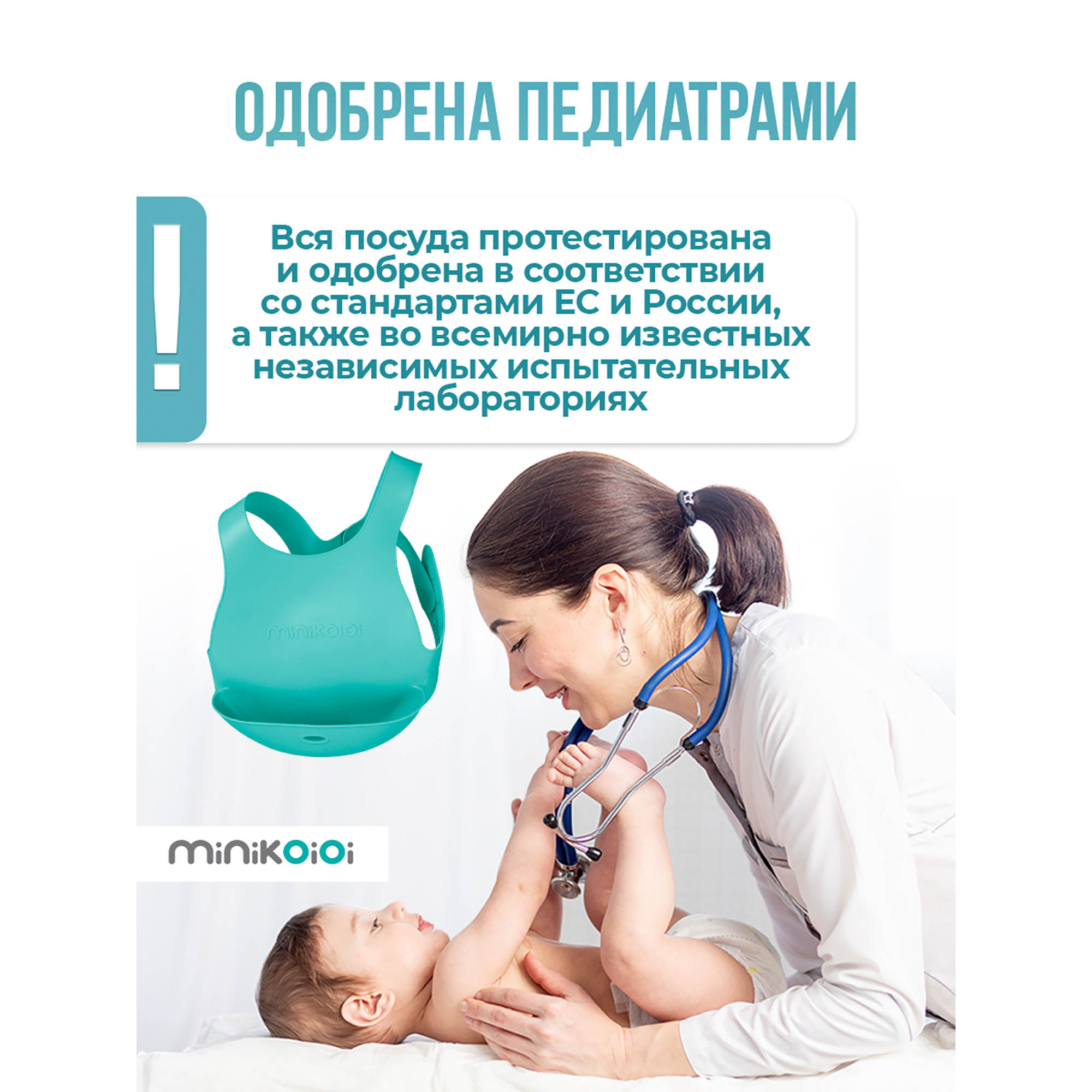 Нагрудник MinikOiOi силикон 1 шт. в ассортименте - фото 8