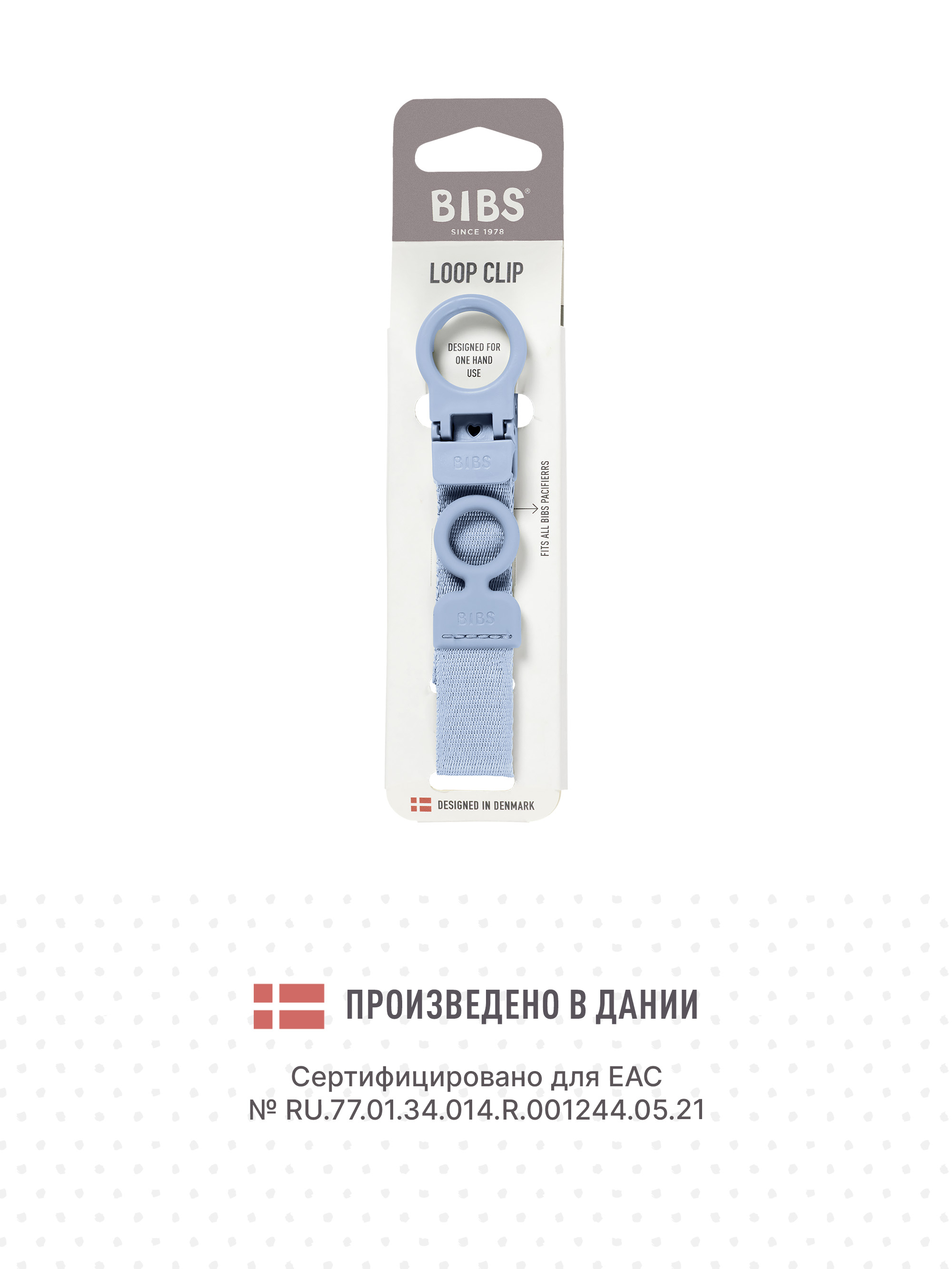 Клипса для пустышки BIBS - фото 4