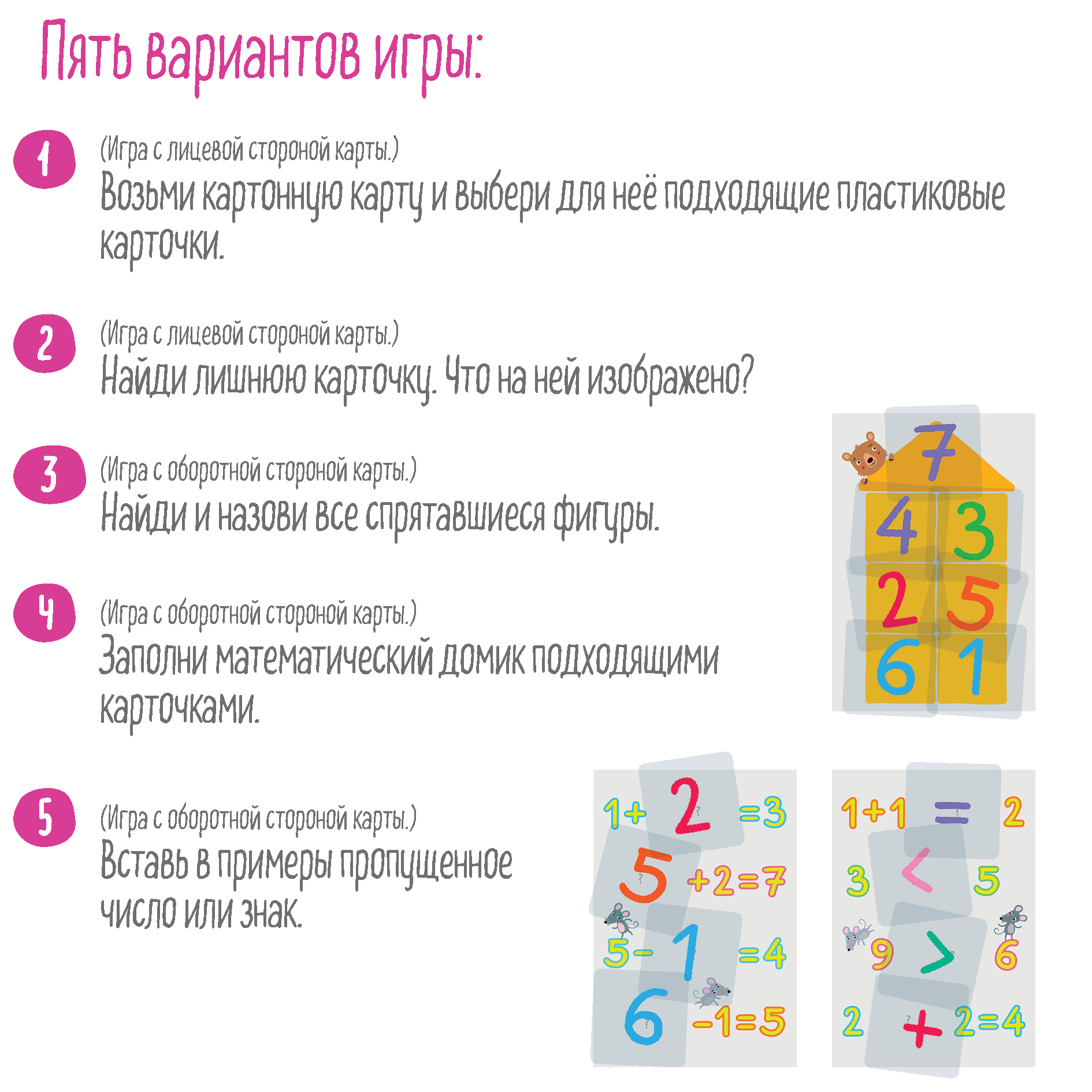 Настольная игра Айрис ПРЕСС Лото - фото 7