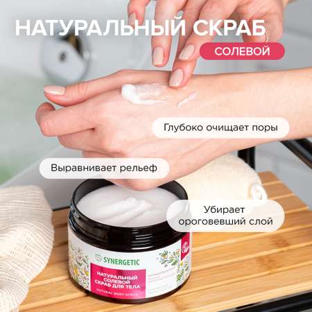 Мыло жидкое Synergetic