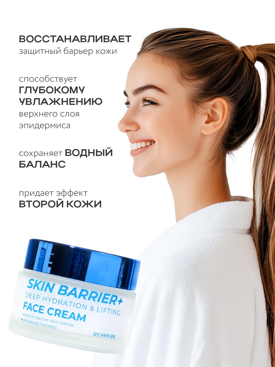 Крем NAME SKIN CARE барьер, омолаживающий 50 мл - фото 3
