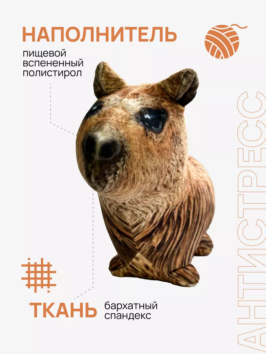 Мягкая игрушка Мемограм Капибара - фото 2