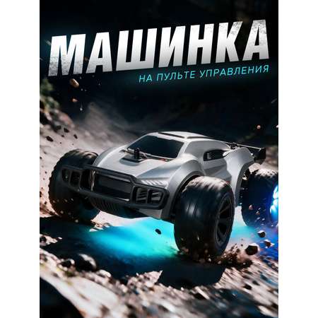 Внедорожник РУ AUTODRIVE