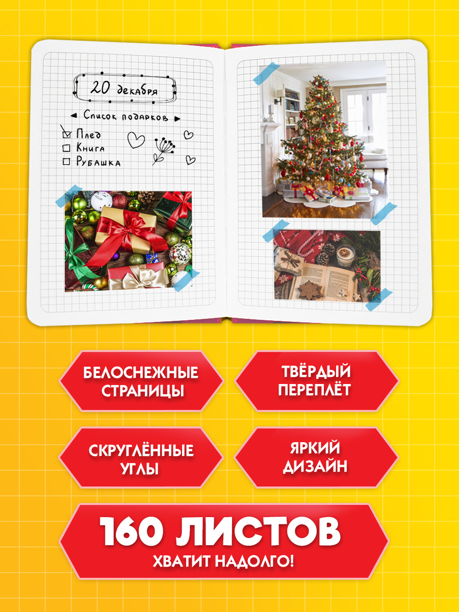 Блокнот Проф-Пресс в клетку А5. 3D Сердца 160 лист. - фото 3