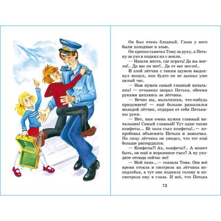 Книга Самовар Приключения желтого чемоданчика. С Прокофьева