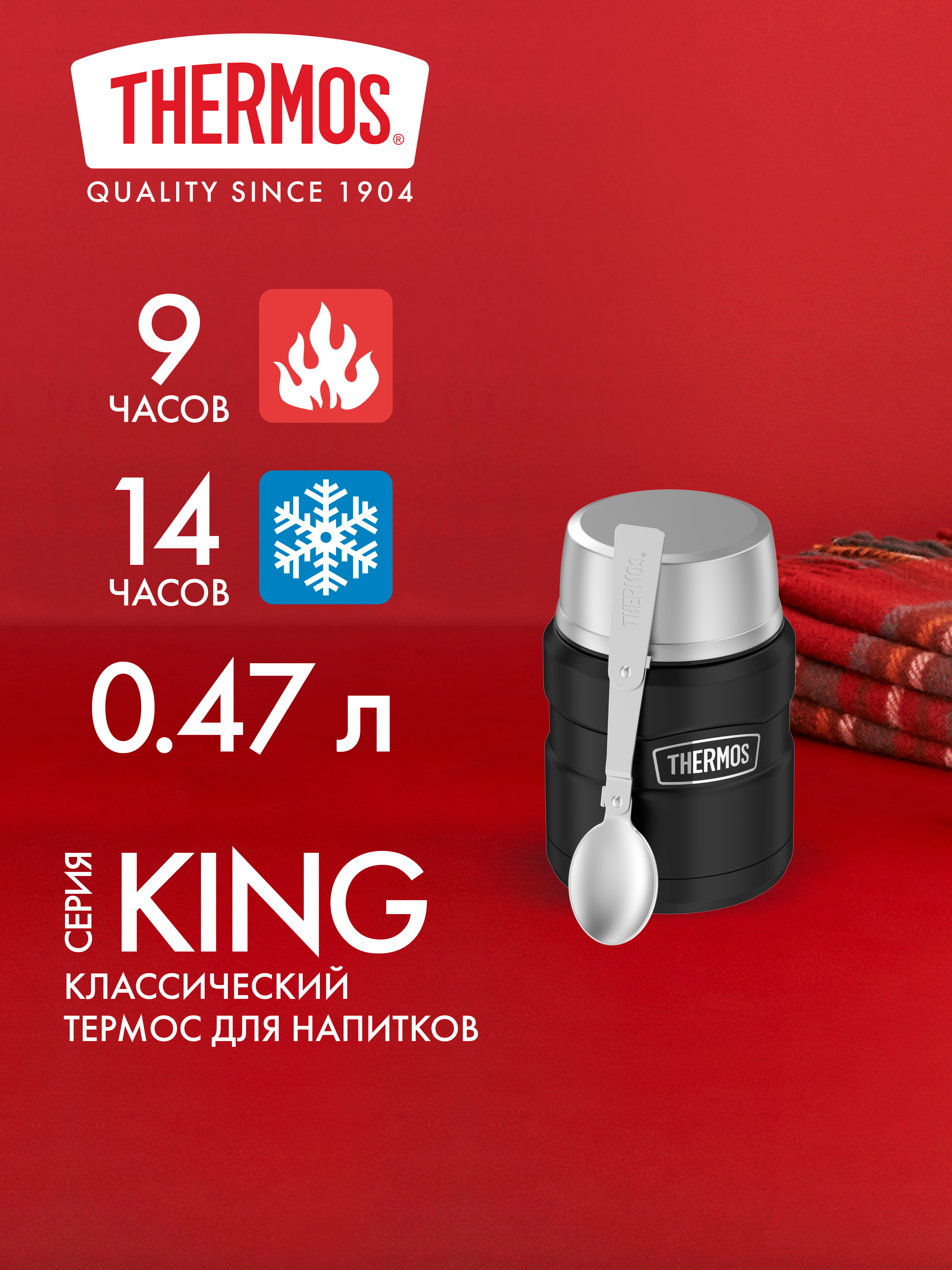 Термос для еды супа 470 мл с ложкой THERMOS KING-3000 тёмно-синий – нержавеющая сталь герметичный тепло/холод 9/14 часов - фото 1