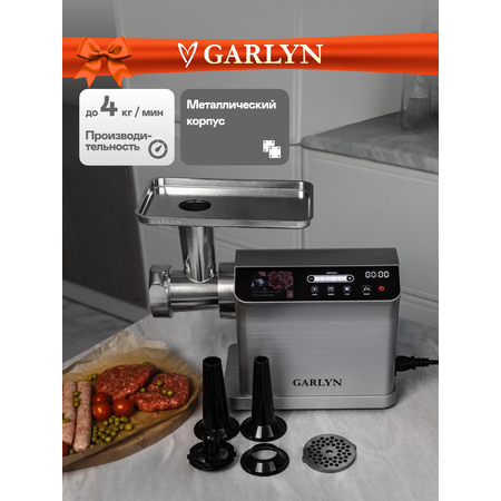 Мясорубка электрическая GARLYN Grind Prime