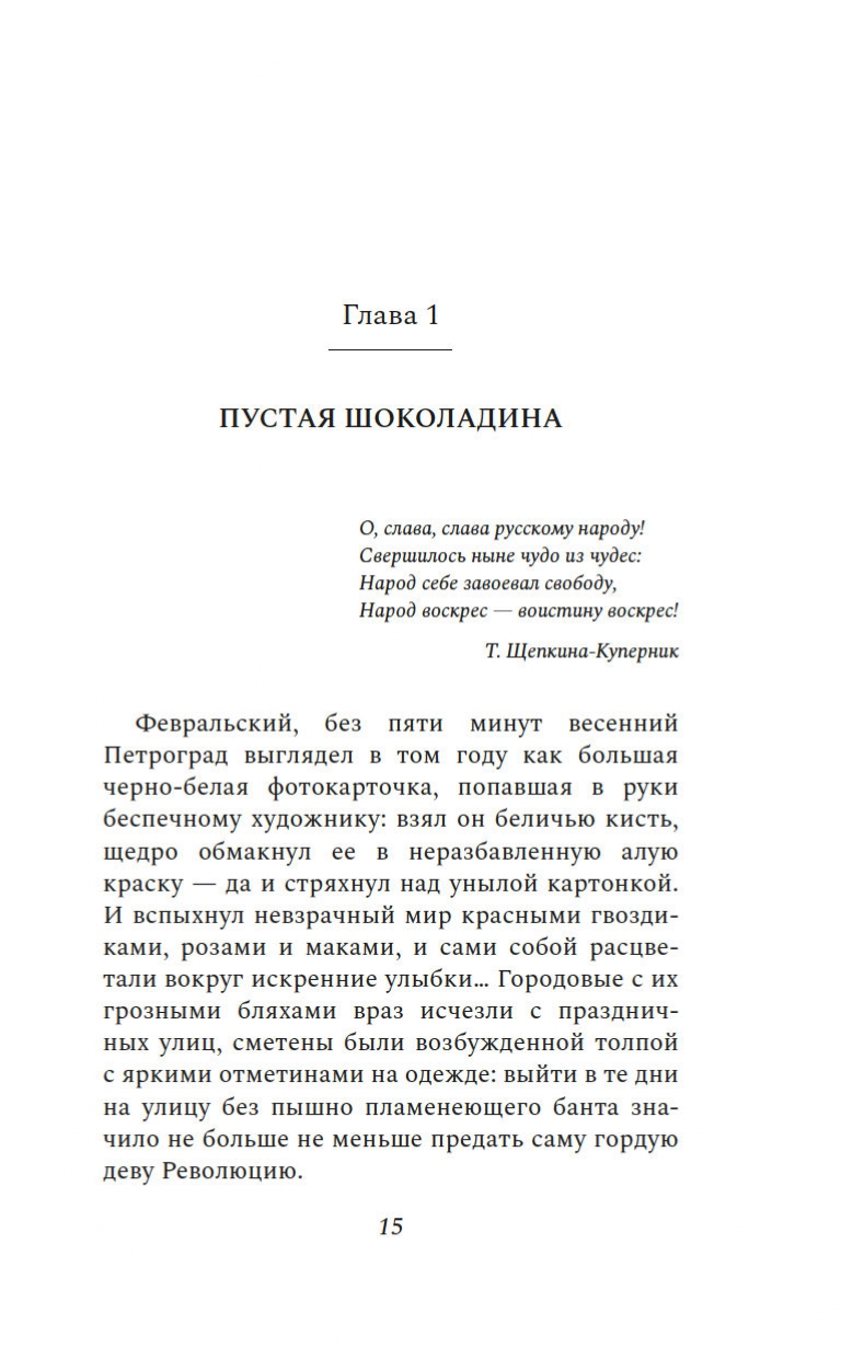 Книга АЗБУКА Наталия Веселова. Олений колодец. - фото 6