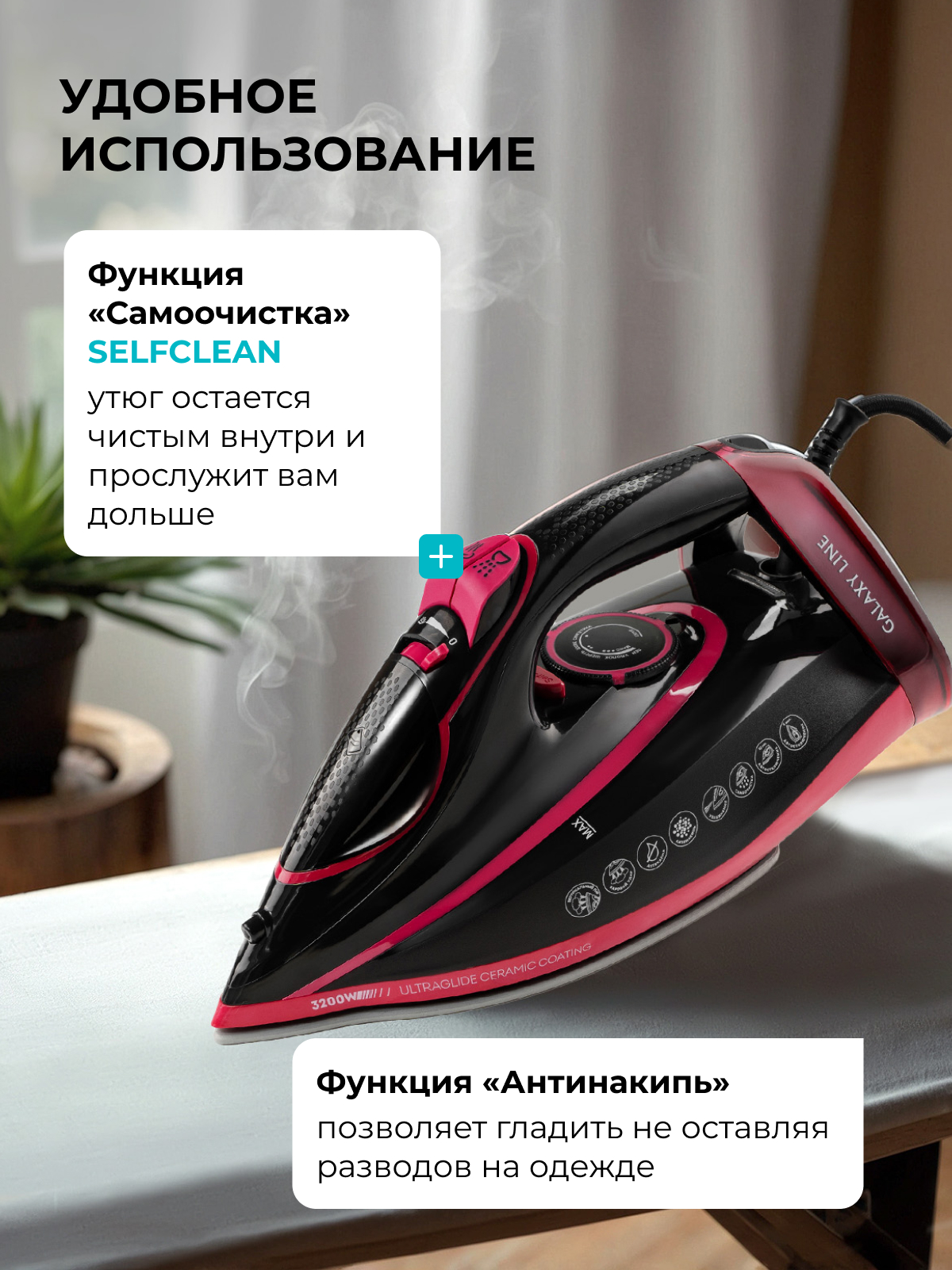 Утюг Galaxy LINE GL6133 - фото 5