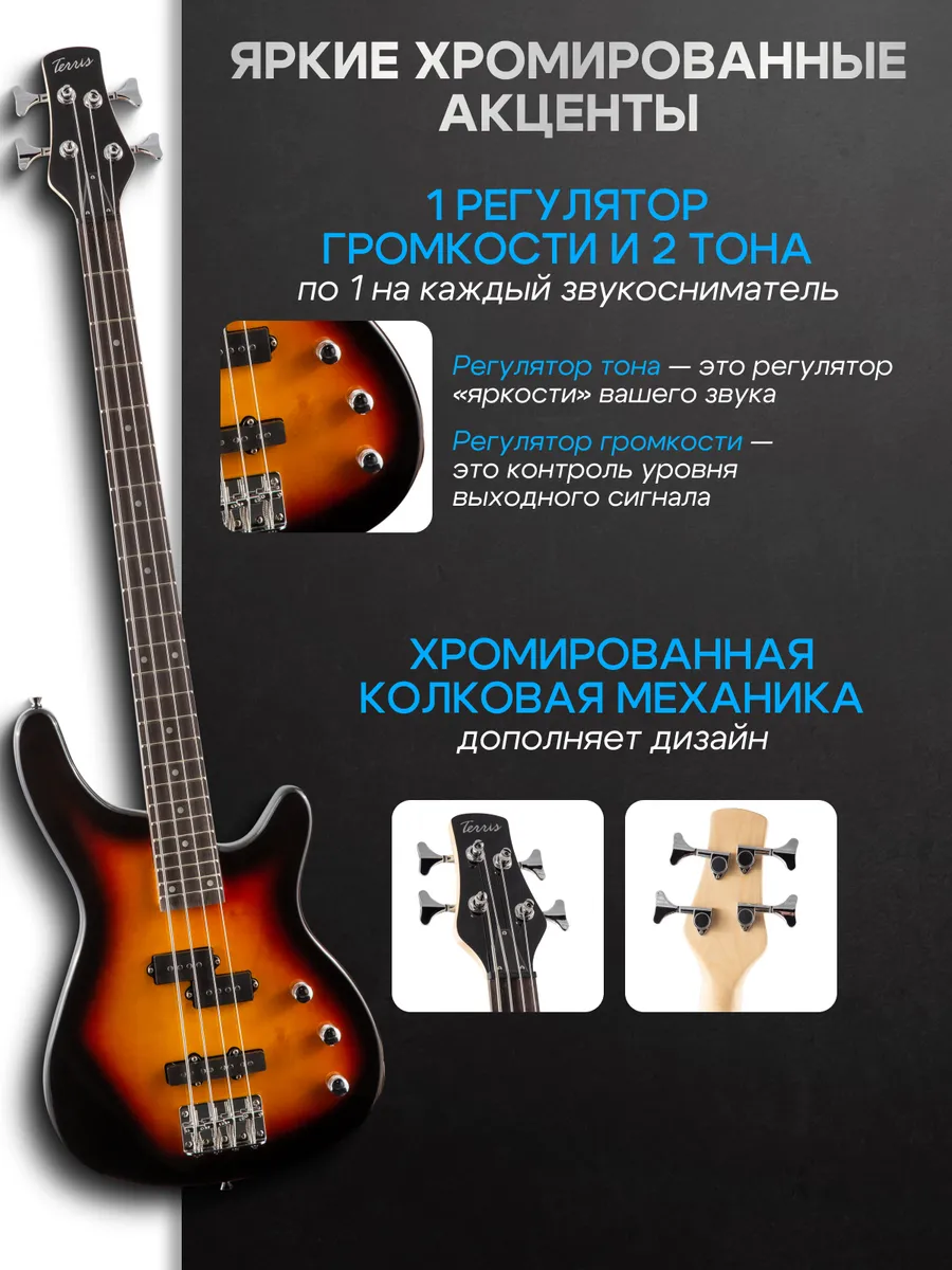 Игрушка музыкальная Terris THB-43 SB электрогитара - фото 7