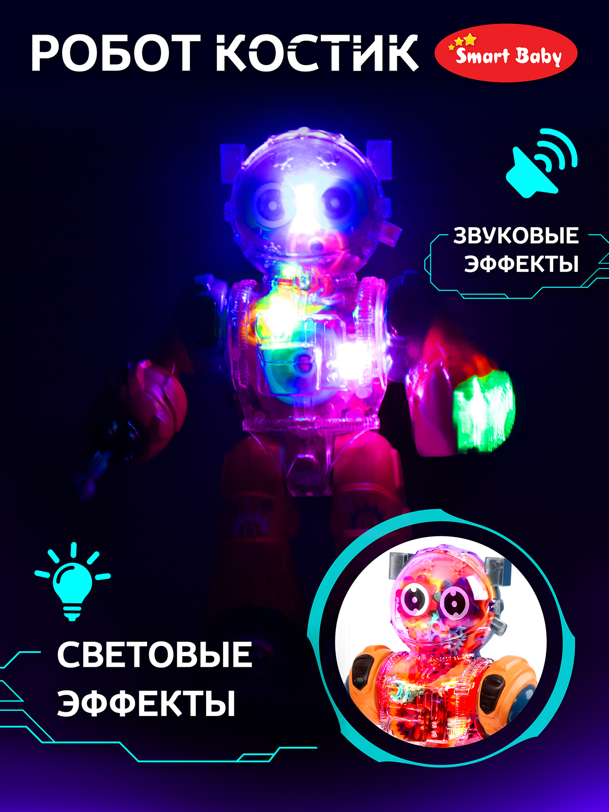 Фигурка AUTODRIVE Робот интерактивный Костик - фото 4