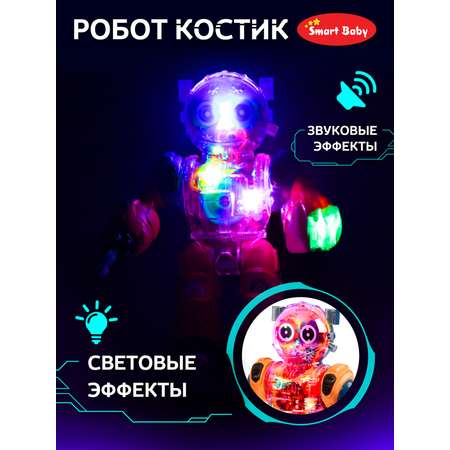 Фигурка AUTODRIVE Робот интерактивный Костик